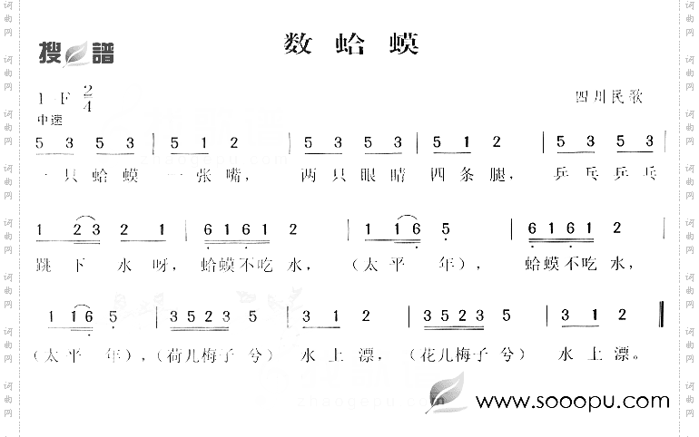 数蛤蟆