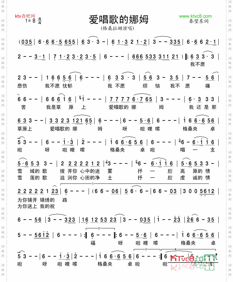 爱唱歌的娜姆
