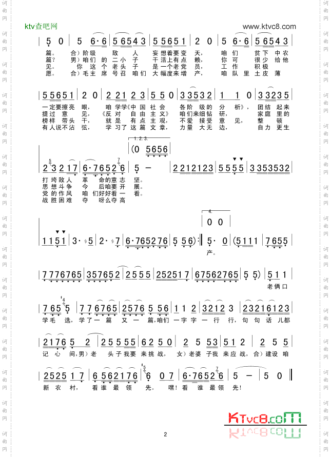 老俩口学毛选