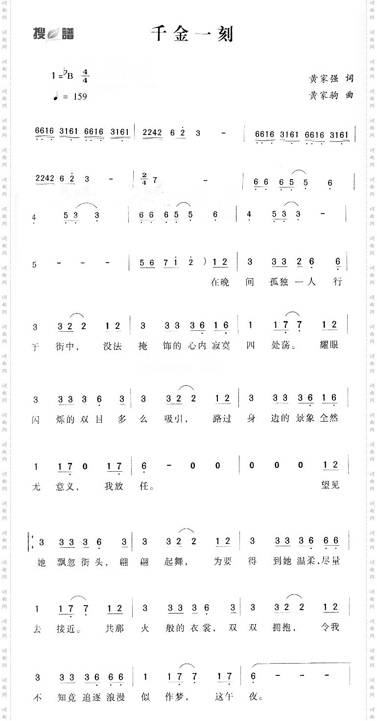 千金一刻