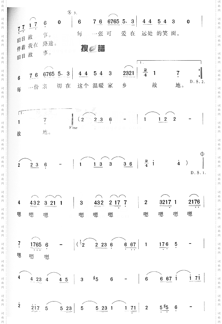 旧日的足迹