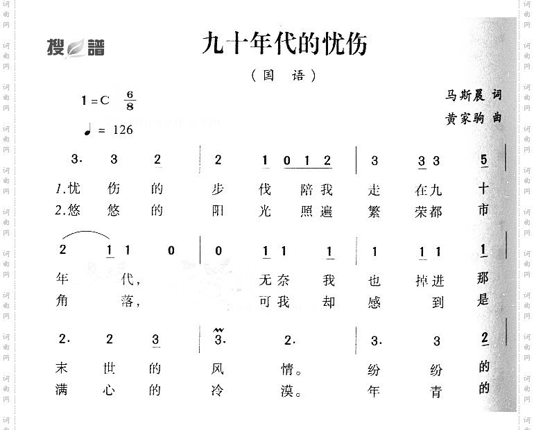九十年代的忧伤
