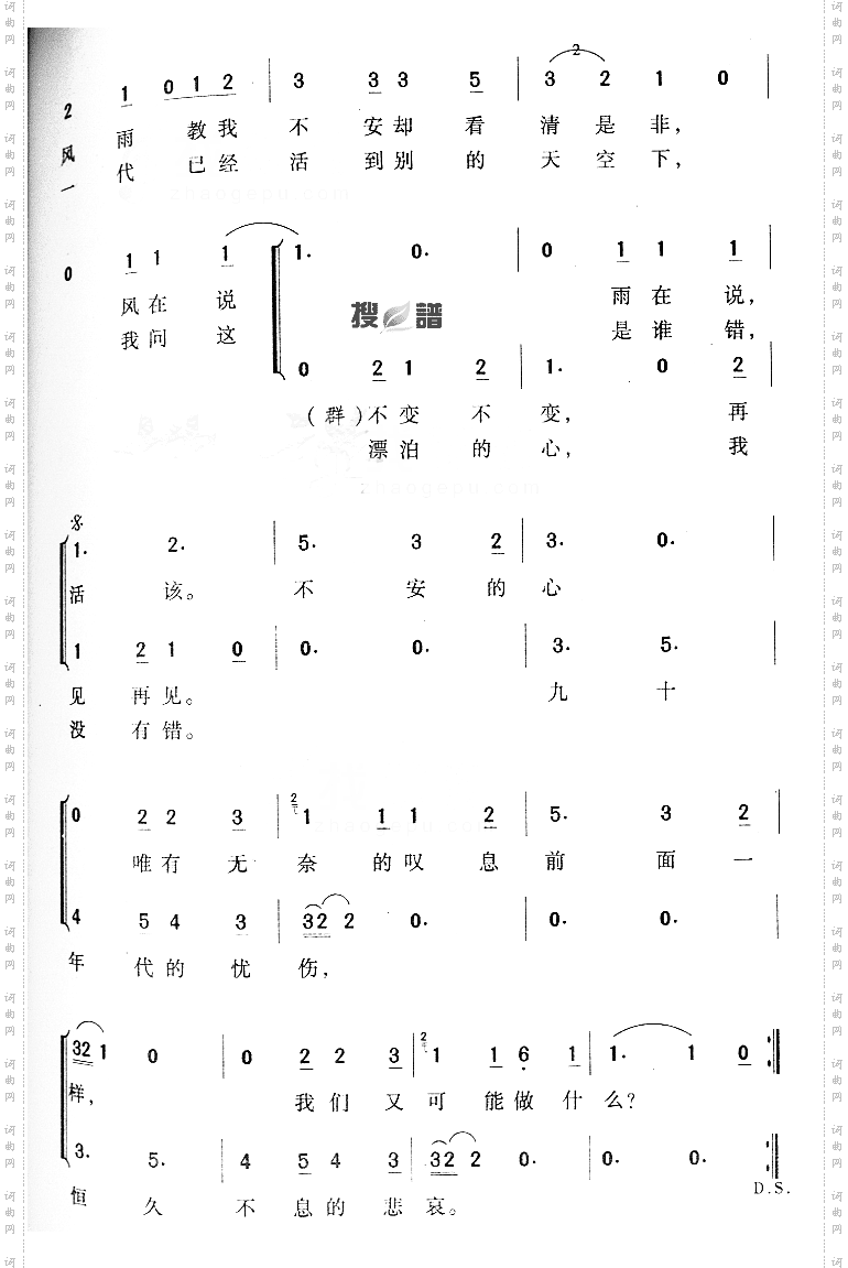 九十年代的忧伤