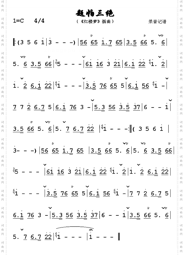 题帕三绝