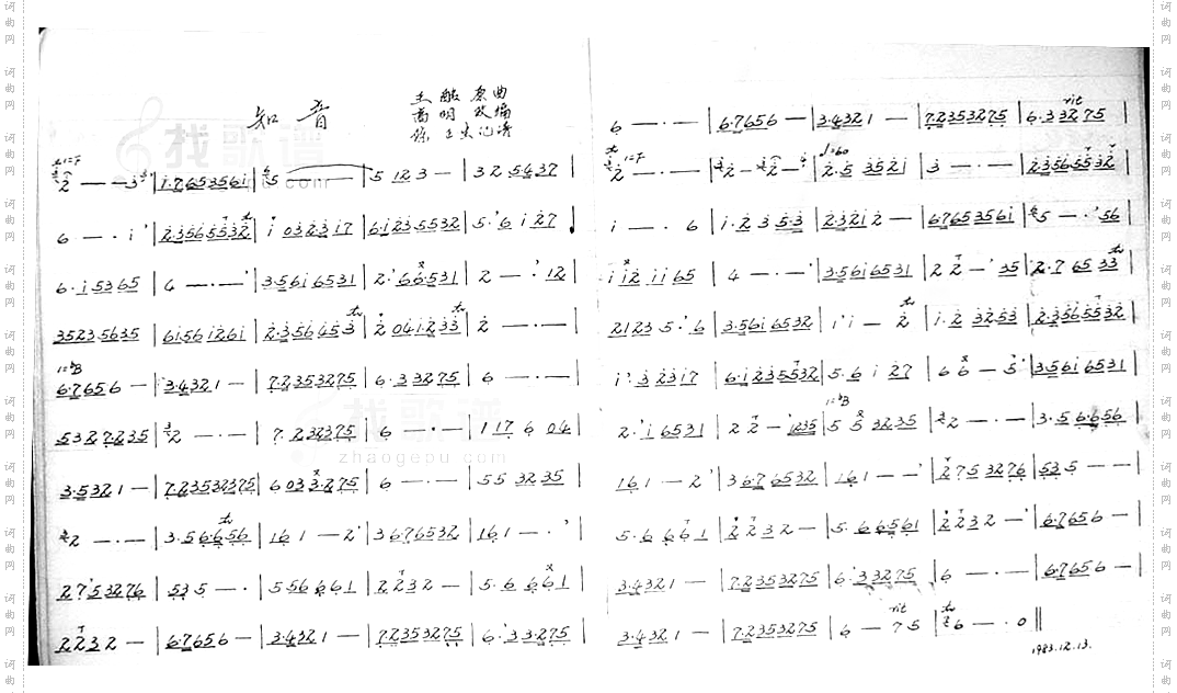 知音笛谱