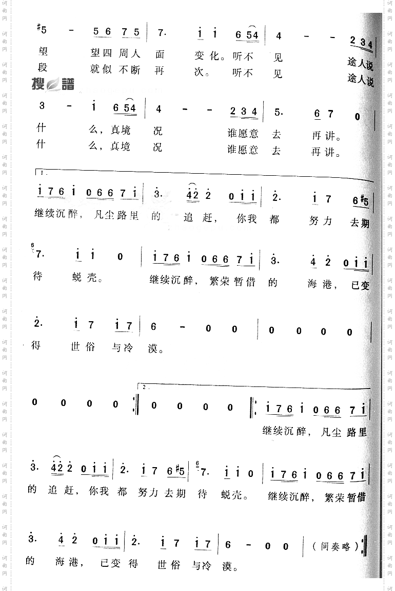 继续沉醉