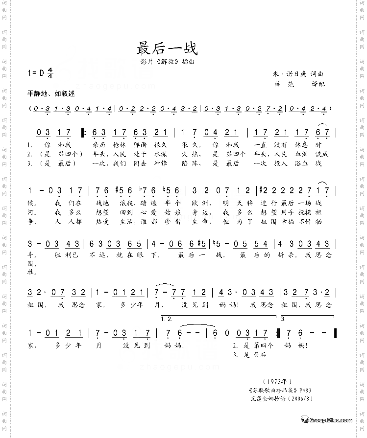 最后一战