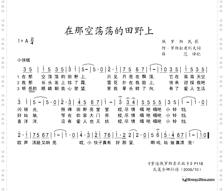 在那空荡荡的田野上