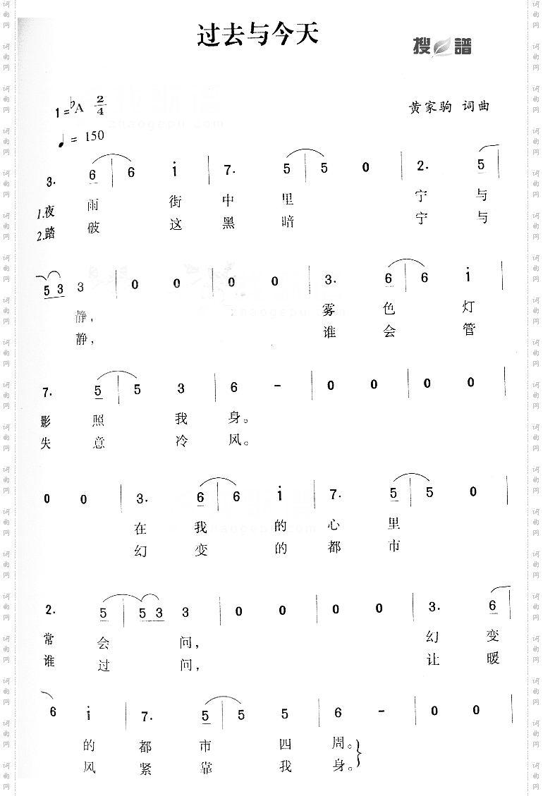 过去与今天