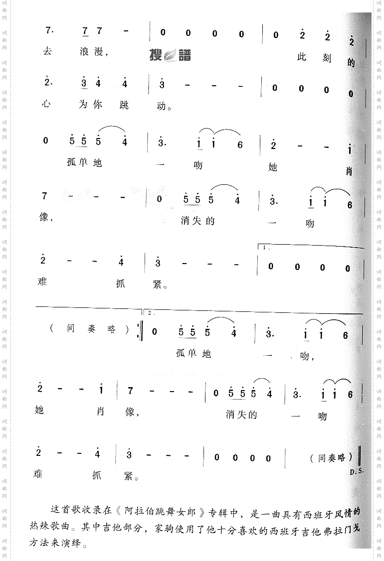 孤单一吻