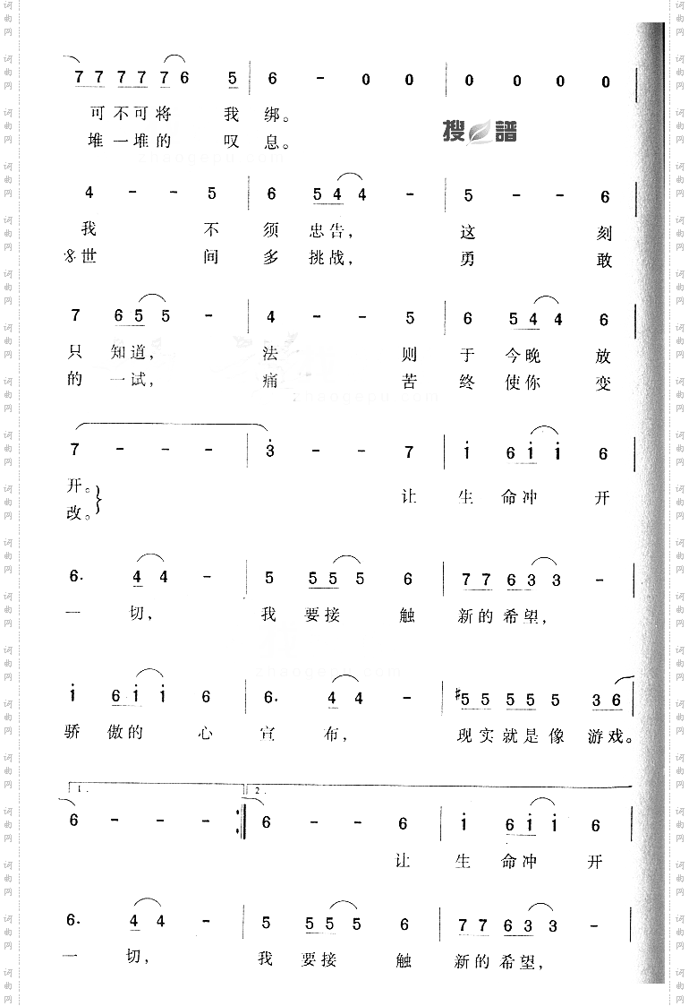 冲开一切