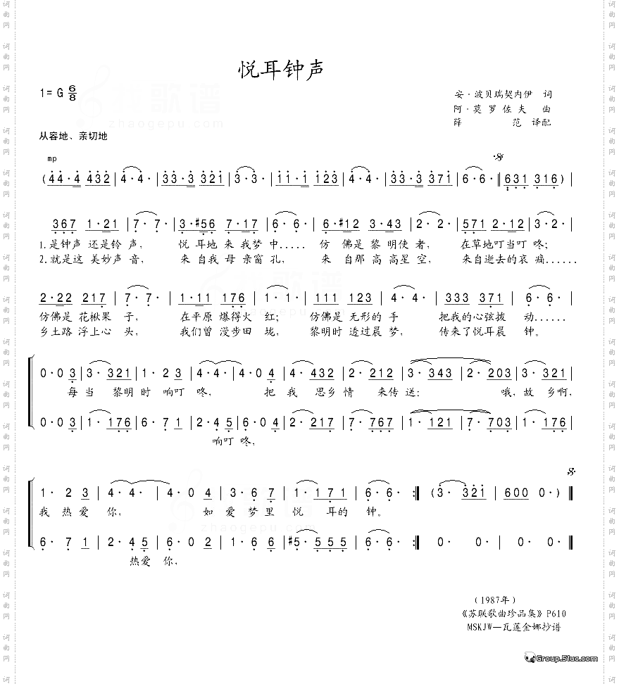 悦耳钟声