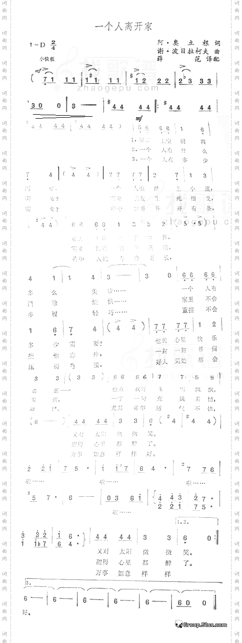 一个人离开家