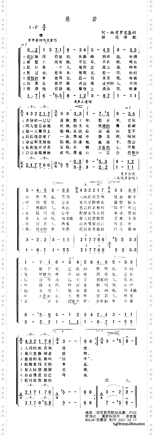 悬岩
