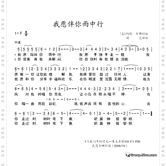 我愿伴你雨中行