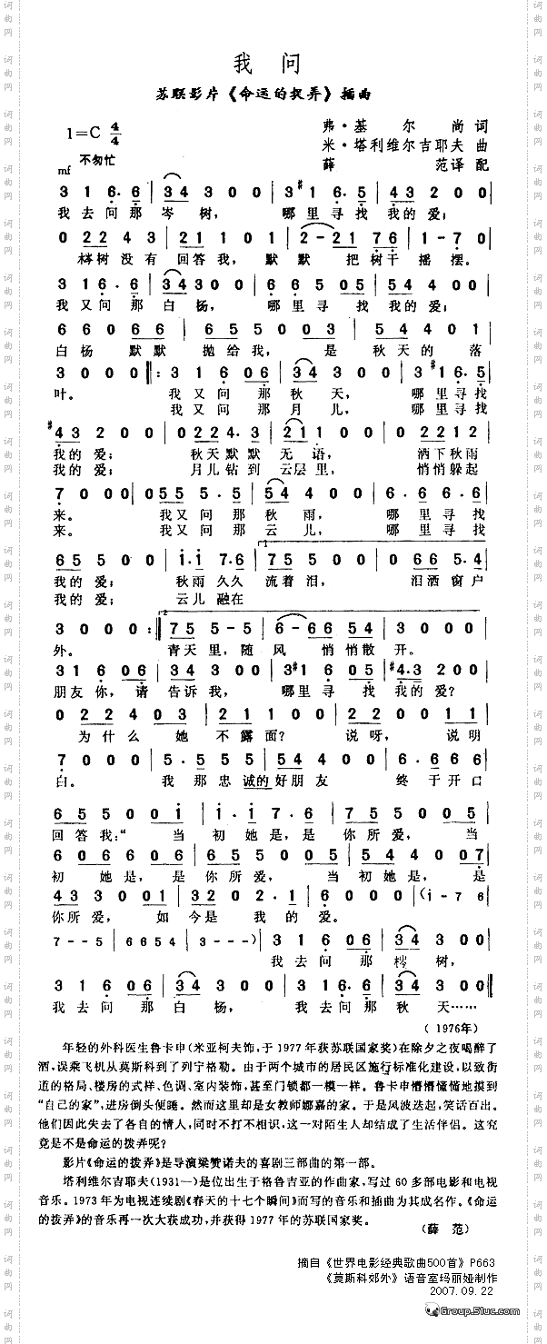 我问
