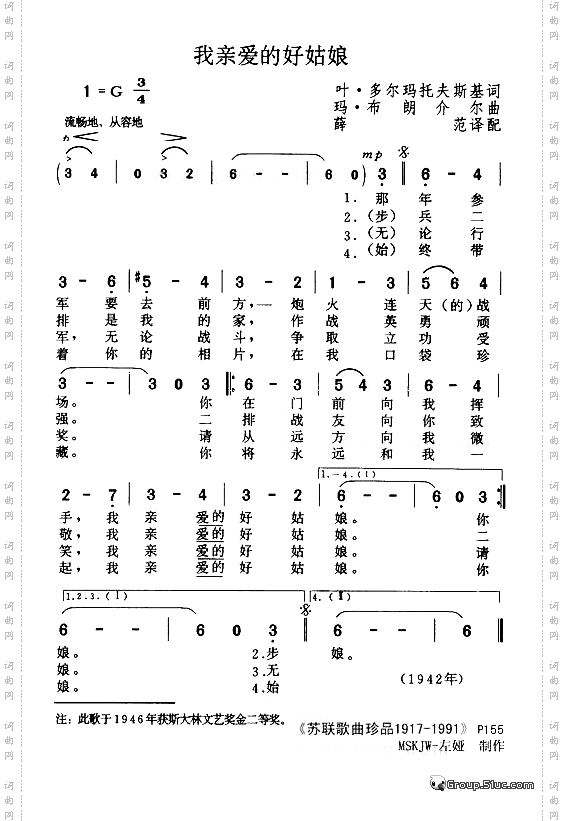 我亲爱的好姑娘