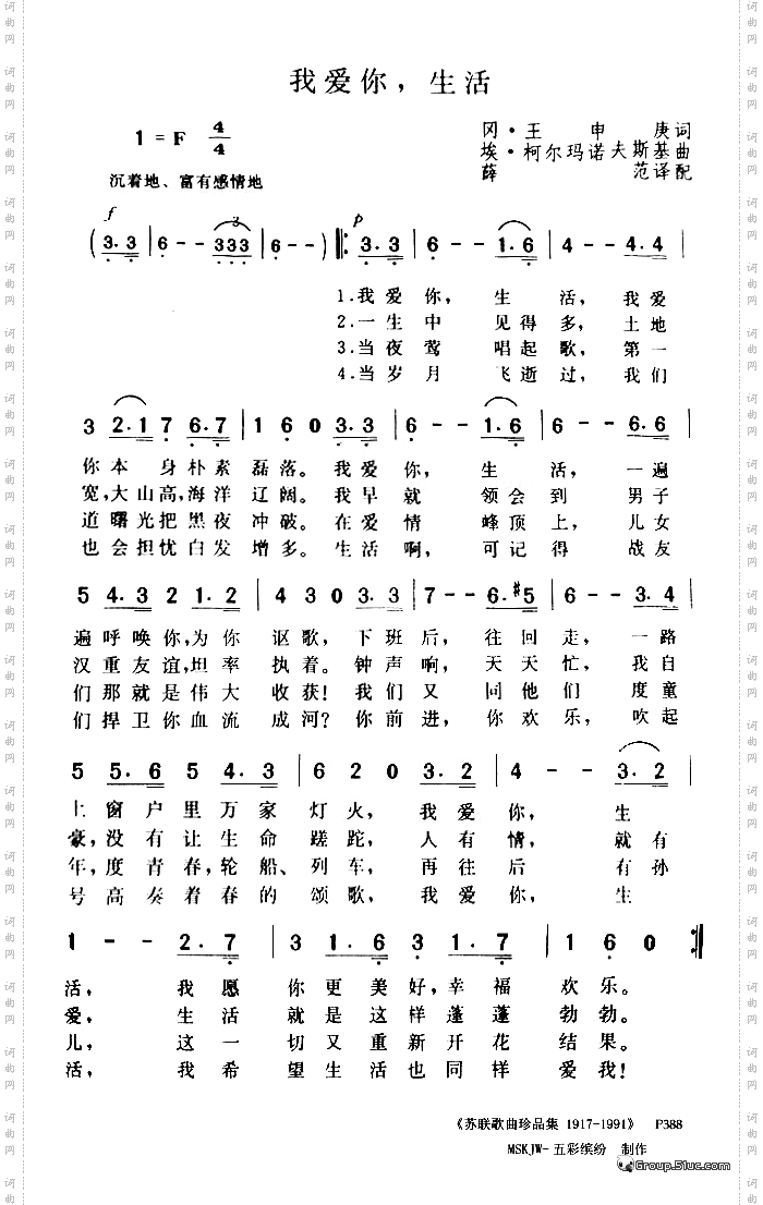 我爱你，生活