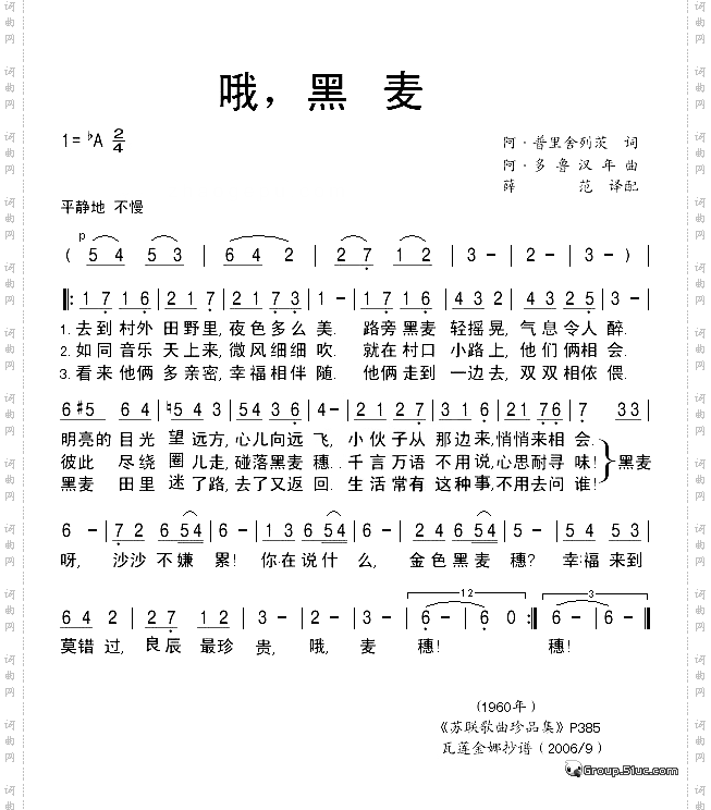 哦，黑麦