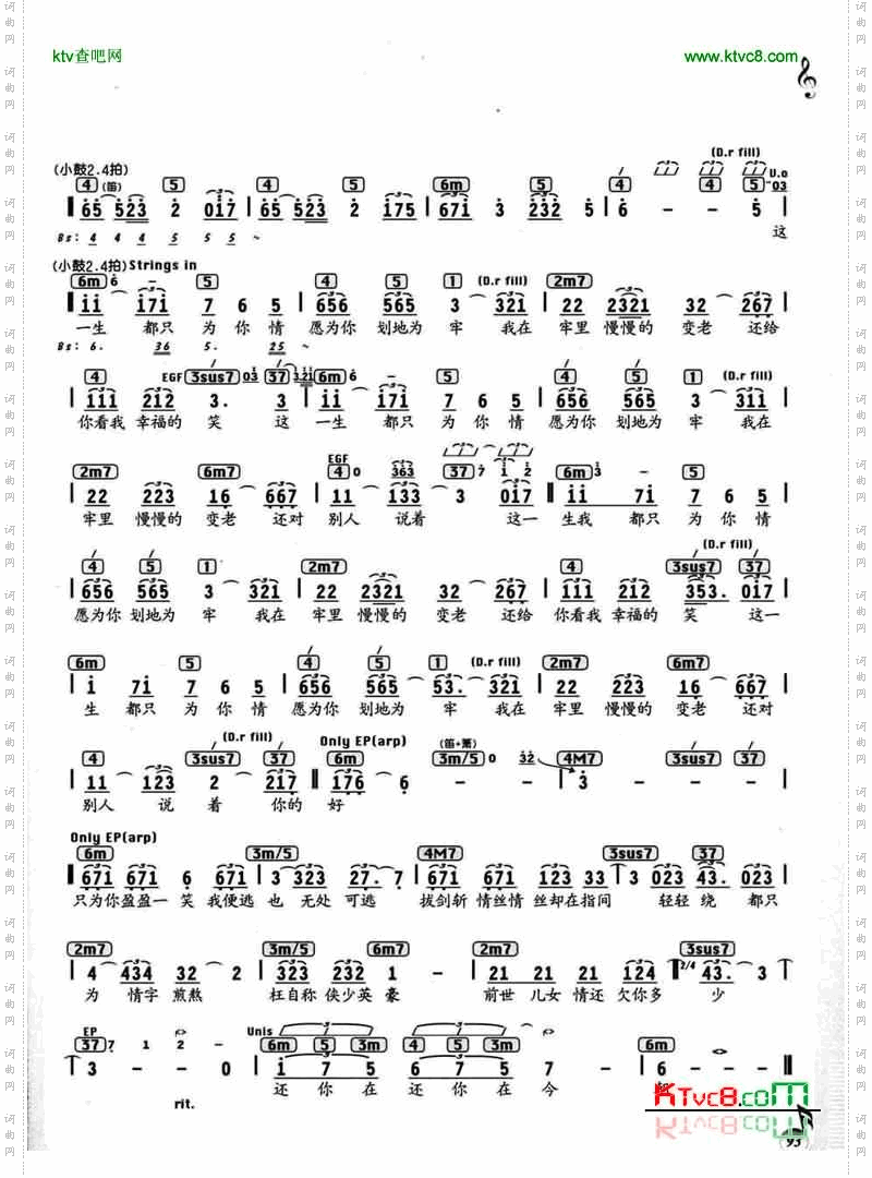 这一生只为你