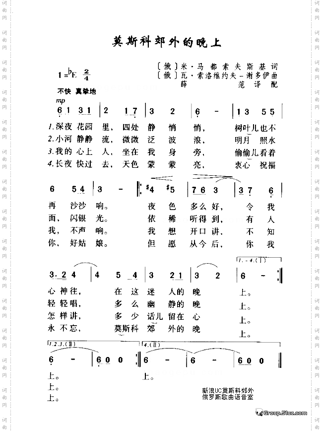 莫斯科郊外的晚上