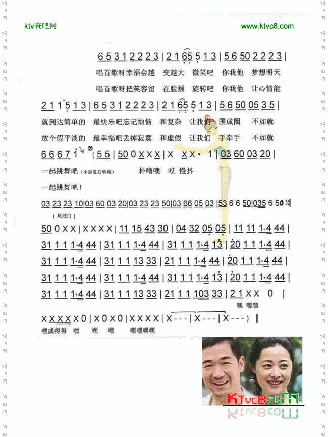 不如跳舞（剧《不如跳舞》主题曲）【彩谱】