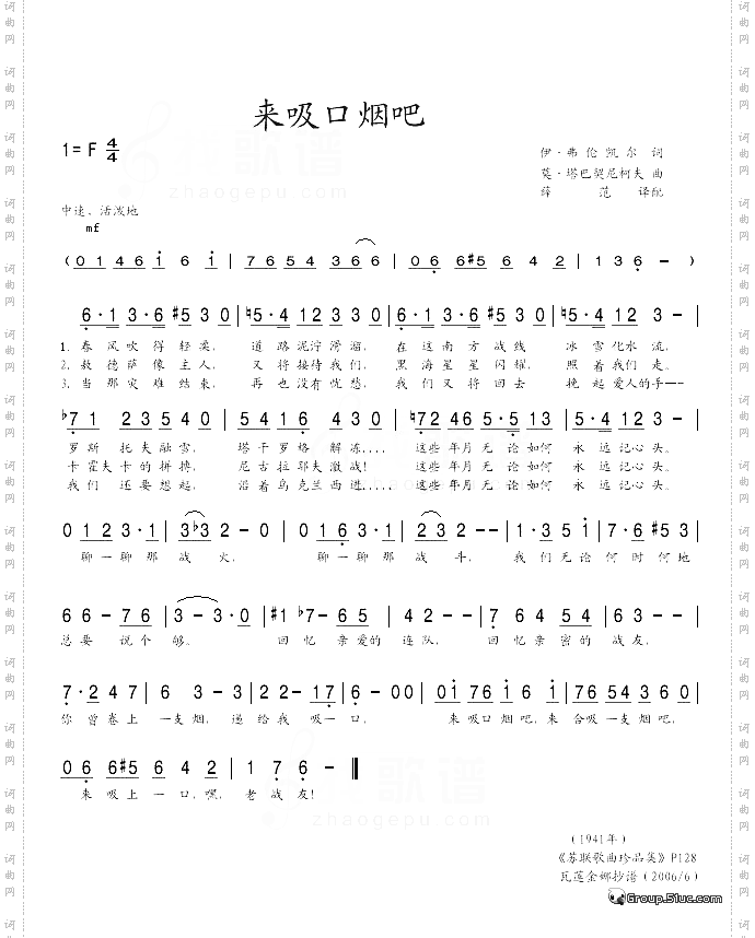 来吸口烟吧