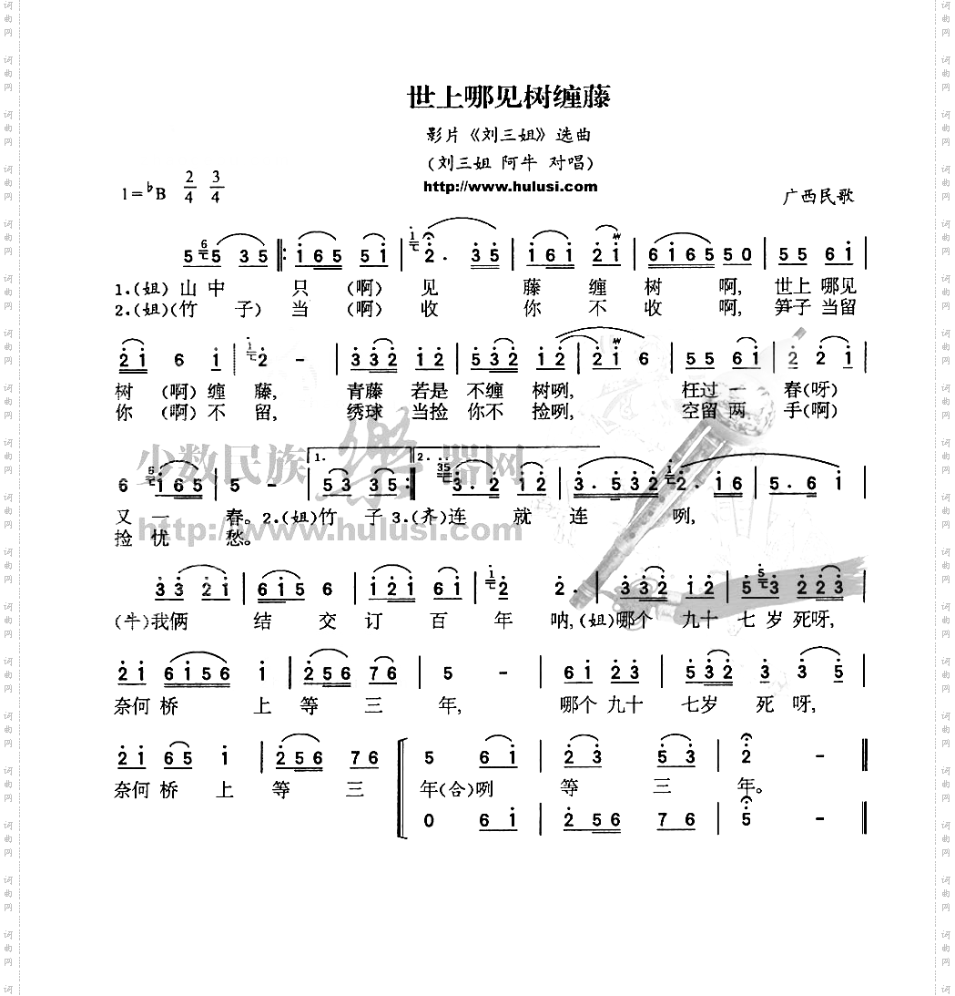 世上哪见树缠藤