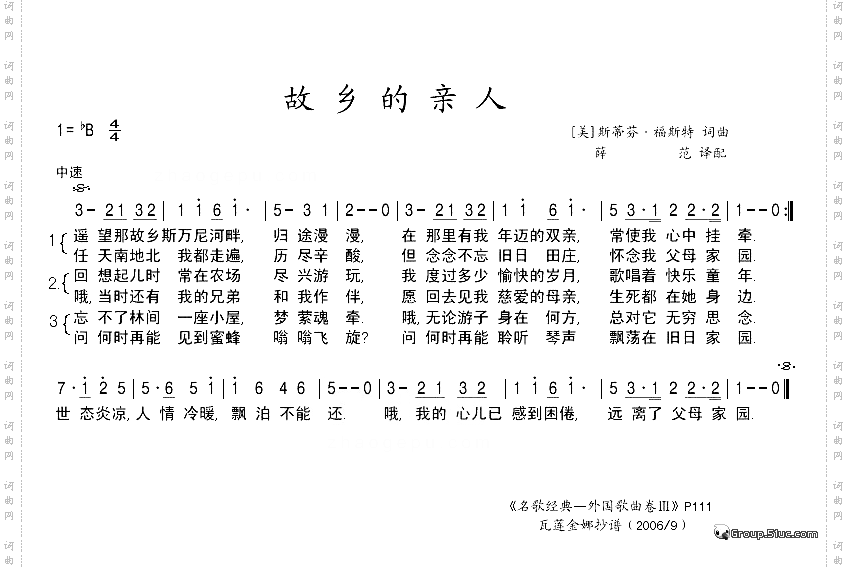 故乡的亲人