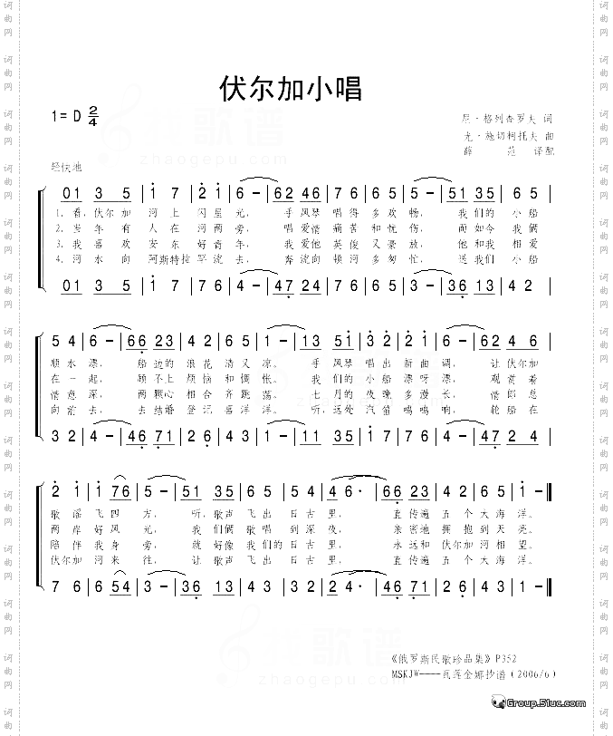 伏尔加小唱