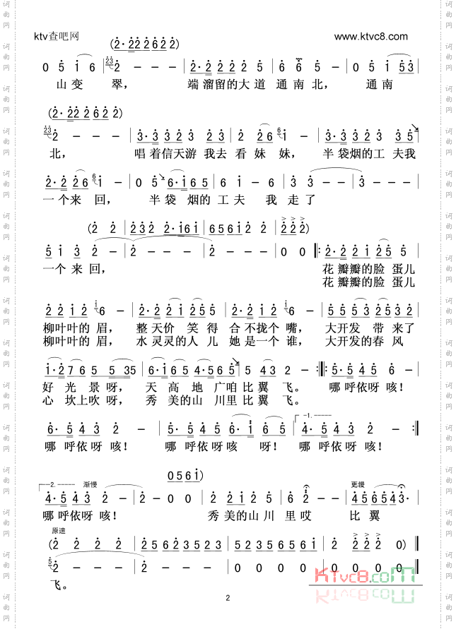 西部情歌