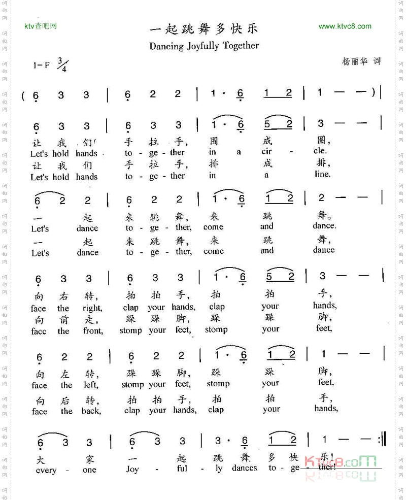 一起跳舞多快乐