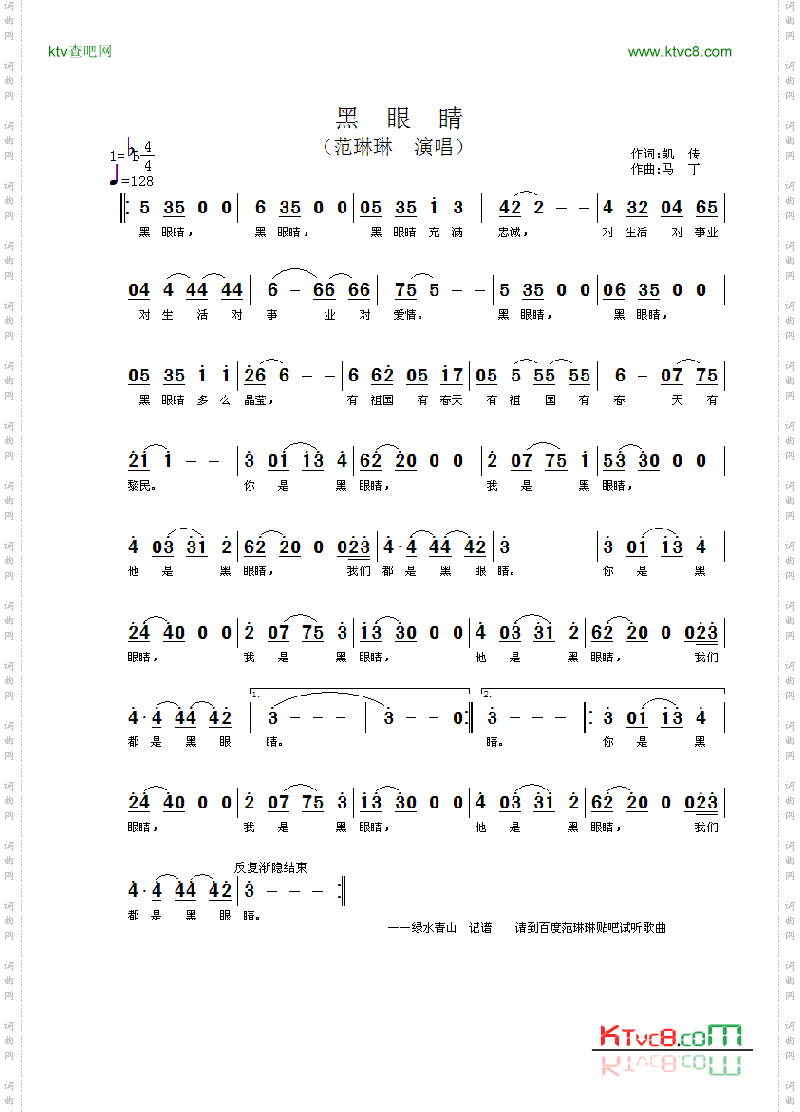 黑眼睛
