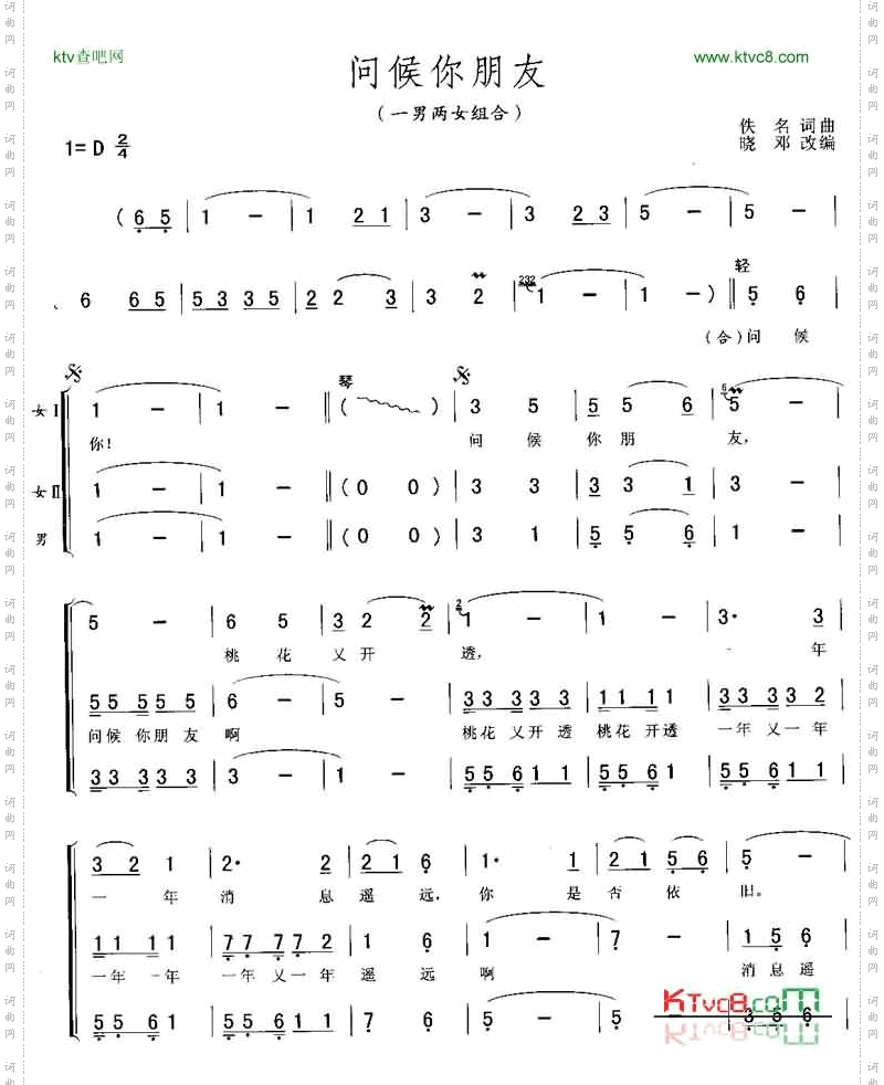问候你朋友