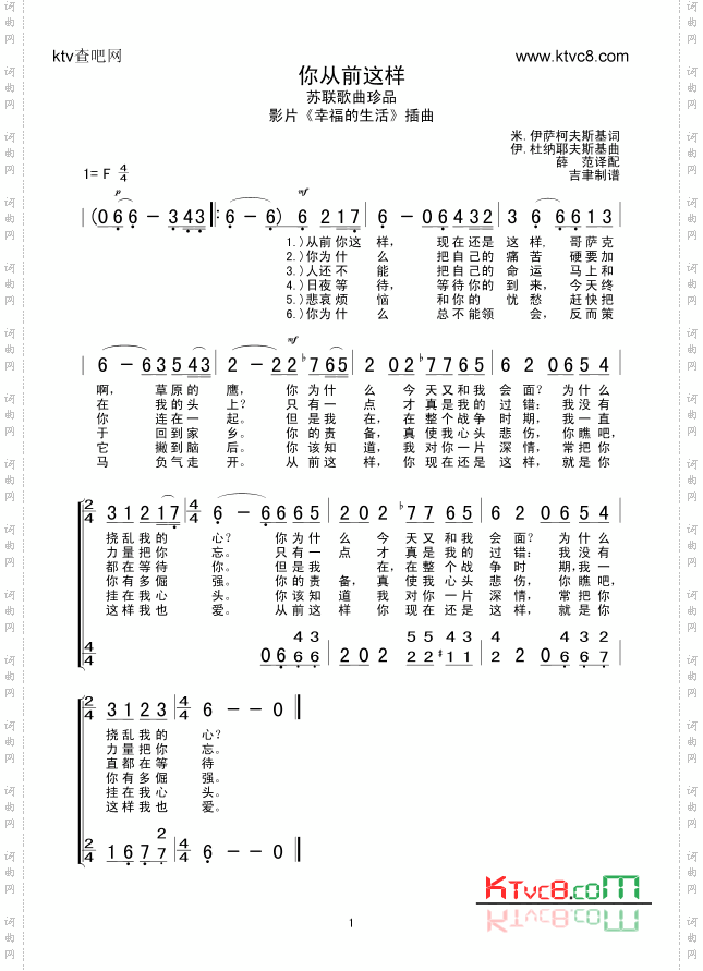 你从前这样