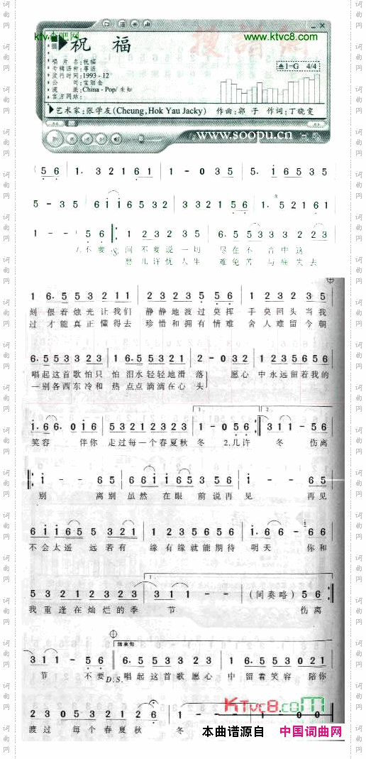 祝福