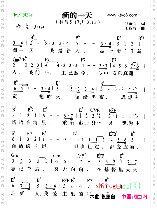 新的一天