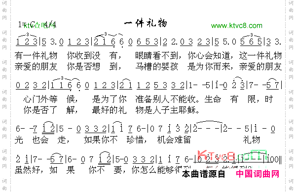 有一件礼物