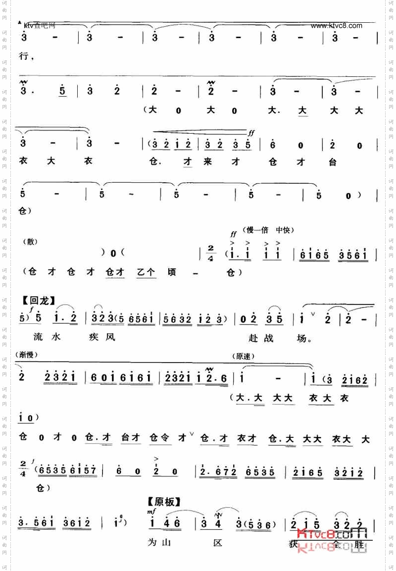 披星戴月下太行