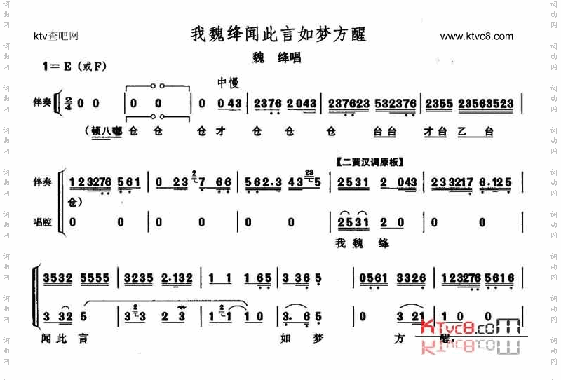 我魏绛闻此言如梦方醒