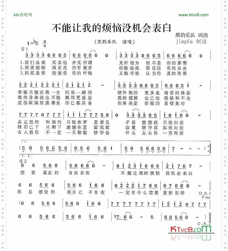 不能让我的烦恼没机会表白