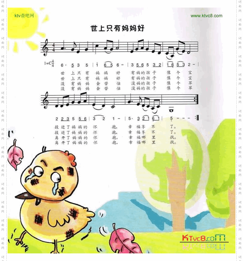 世上只有妈妈好（彩图版）