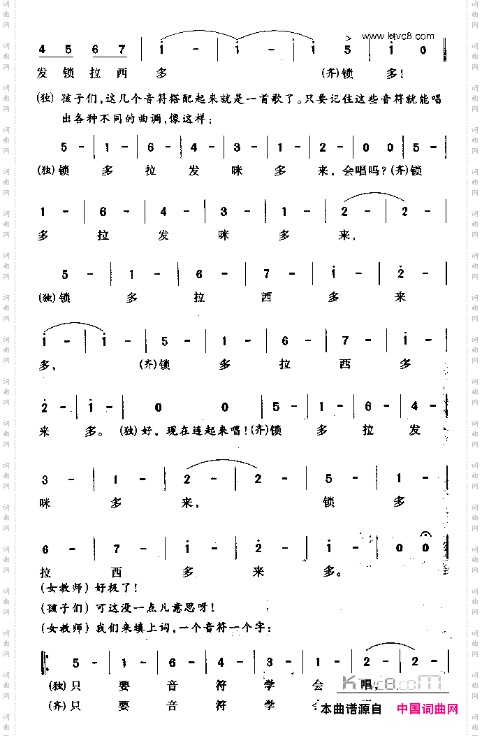 doremi完整板