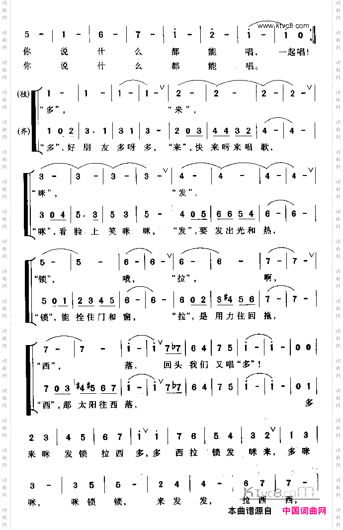 doremi完整板