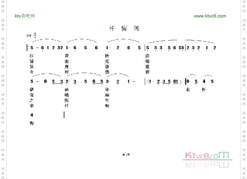 fo教歌曲12