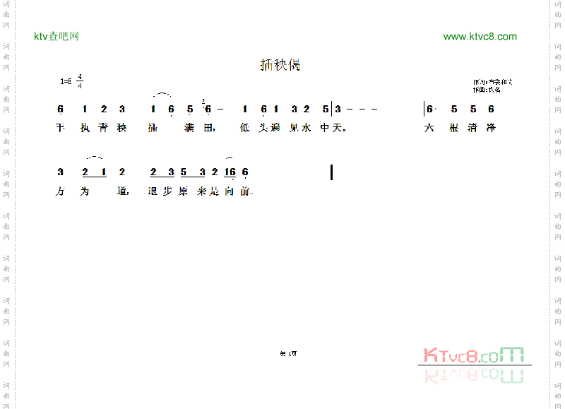 fo教歌曲11