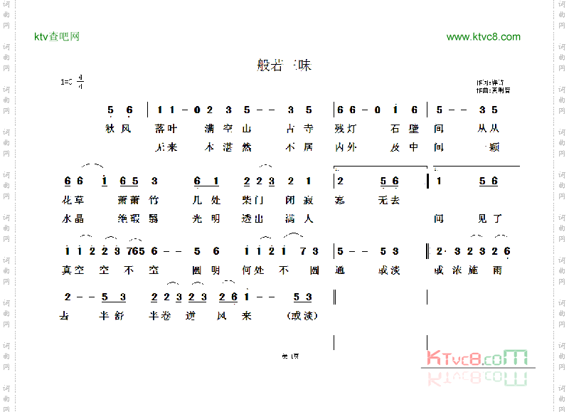 fo教歌曲8