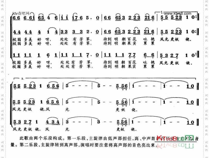 校园多美好