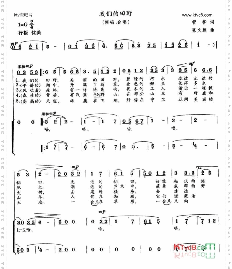 我们的田野