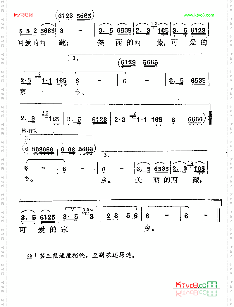 美丽的西藏，可爱的家乡